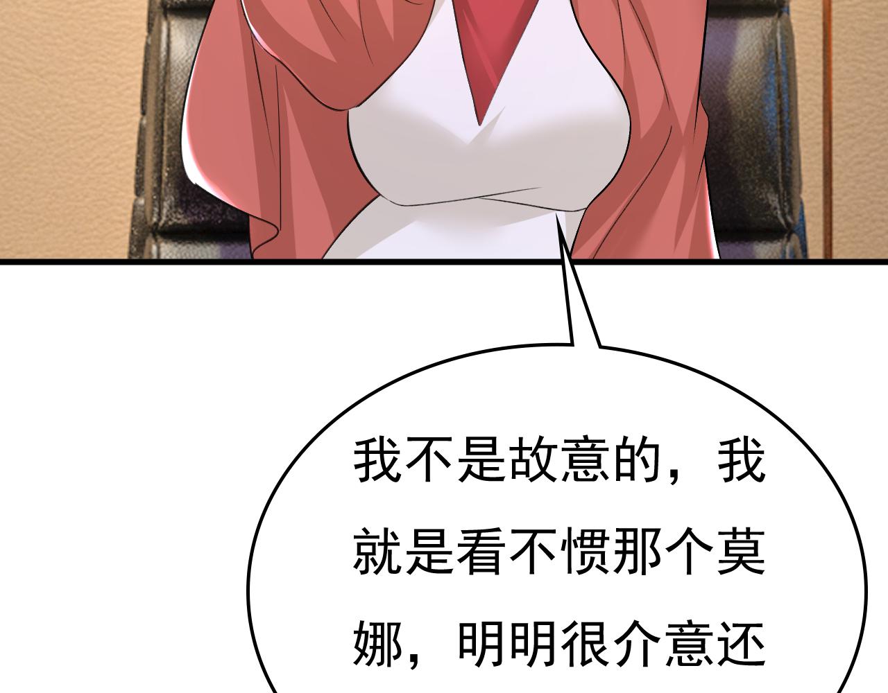 第538话 听说你有了新恋情？46