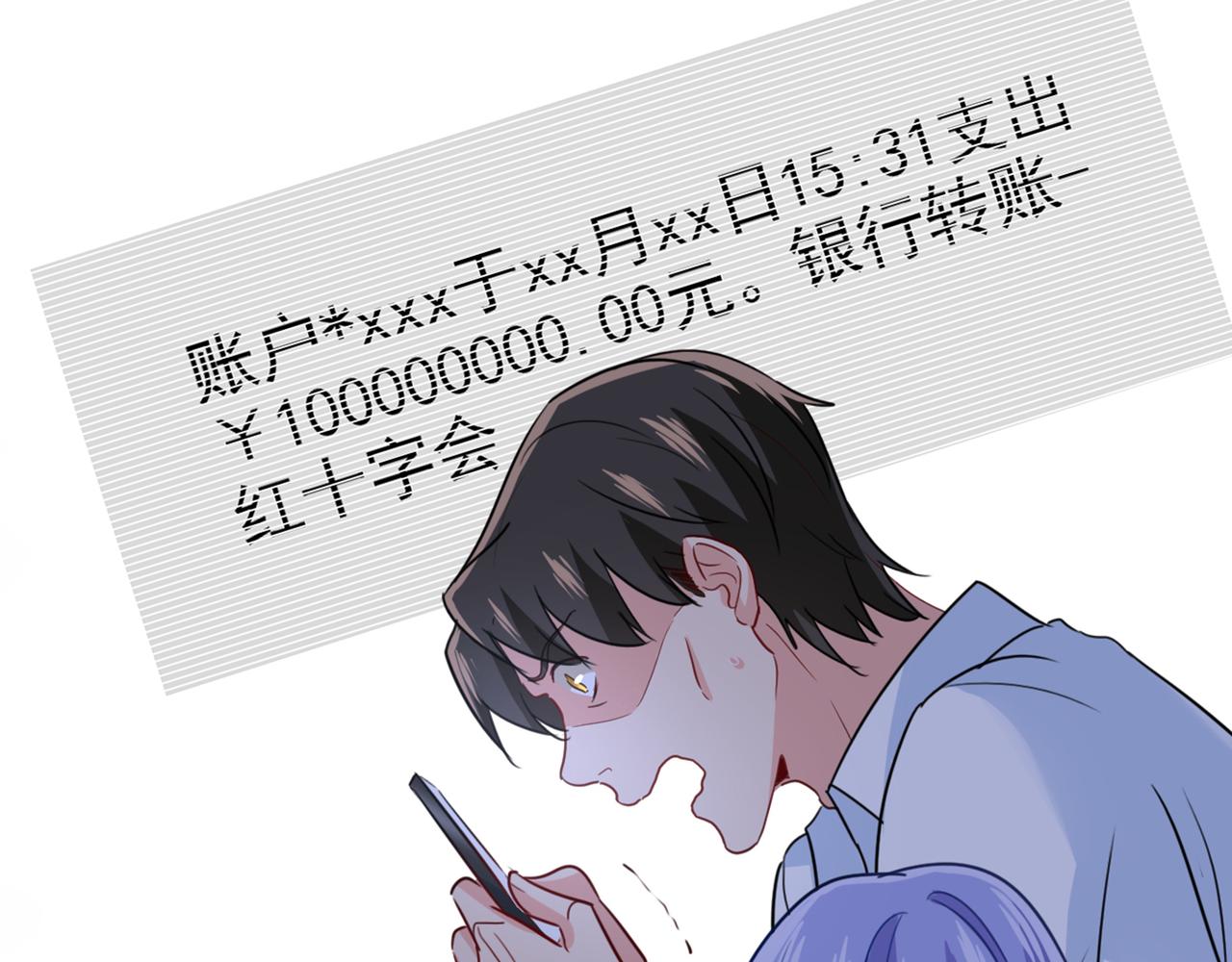第342话 一个亿？账号给我！104