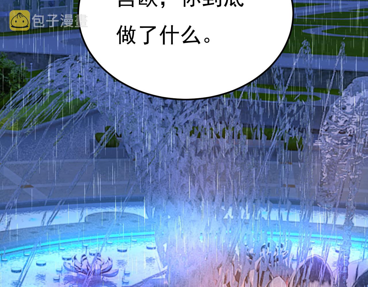 第555话 他居然在淋雨？！32