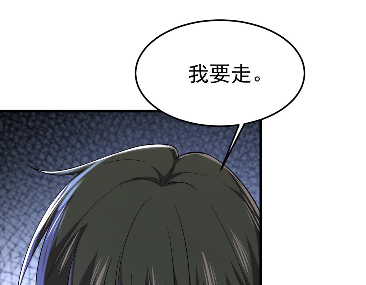 第449话 分手的女人真狠心35
