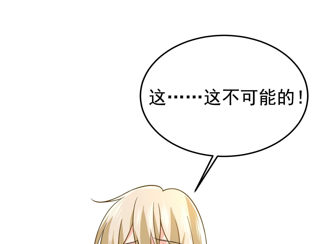 第524话 这才是真相？12