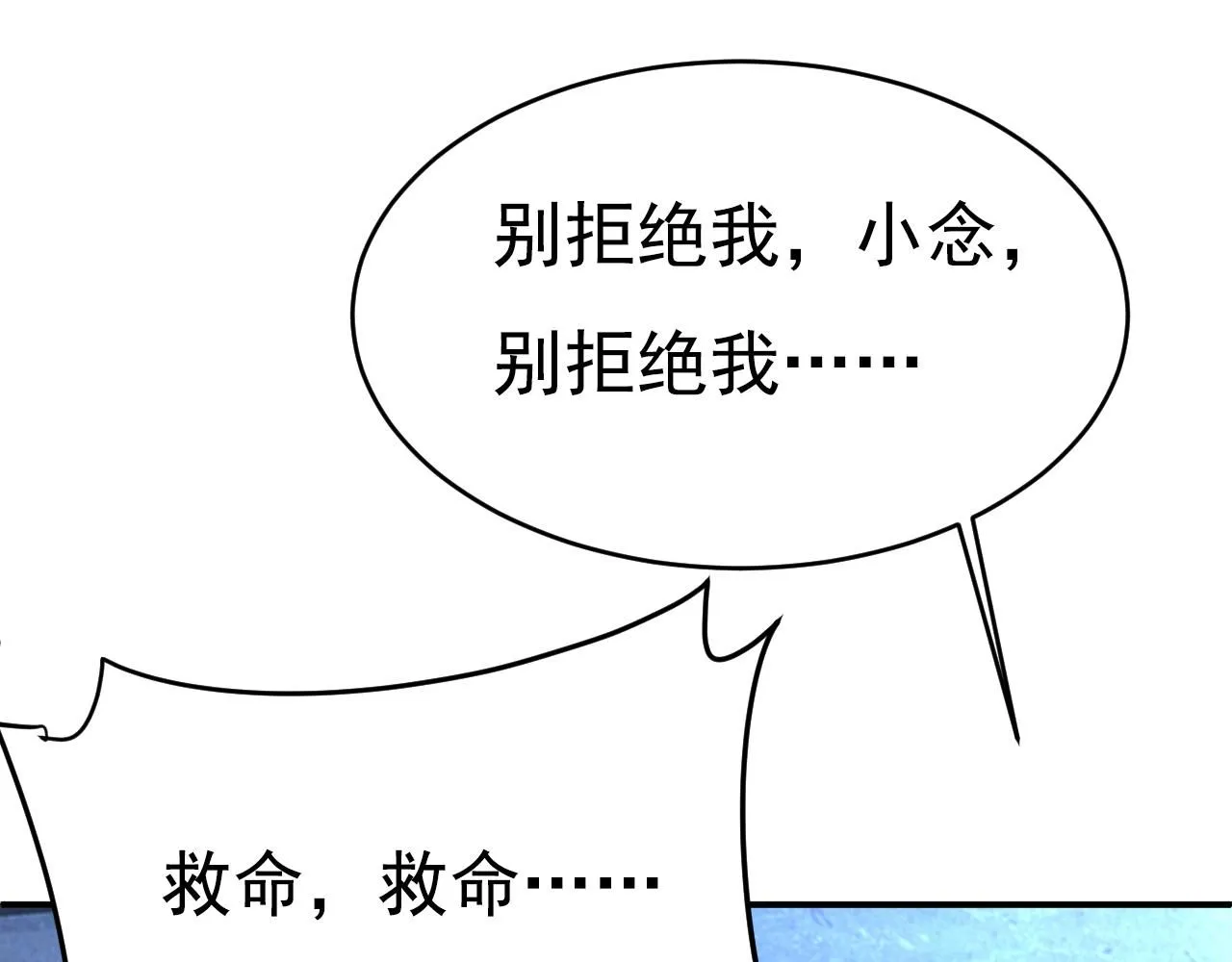 第617话 千初，你放开我！33
