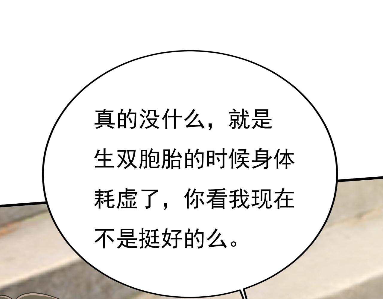 第559话 她长得像我75