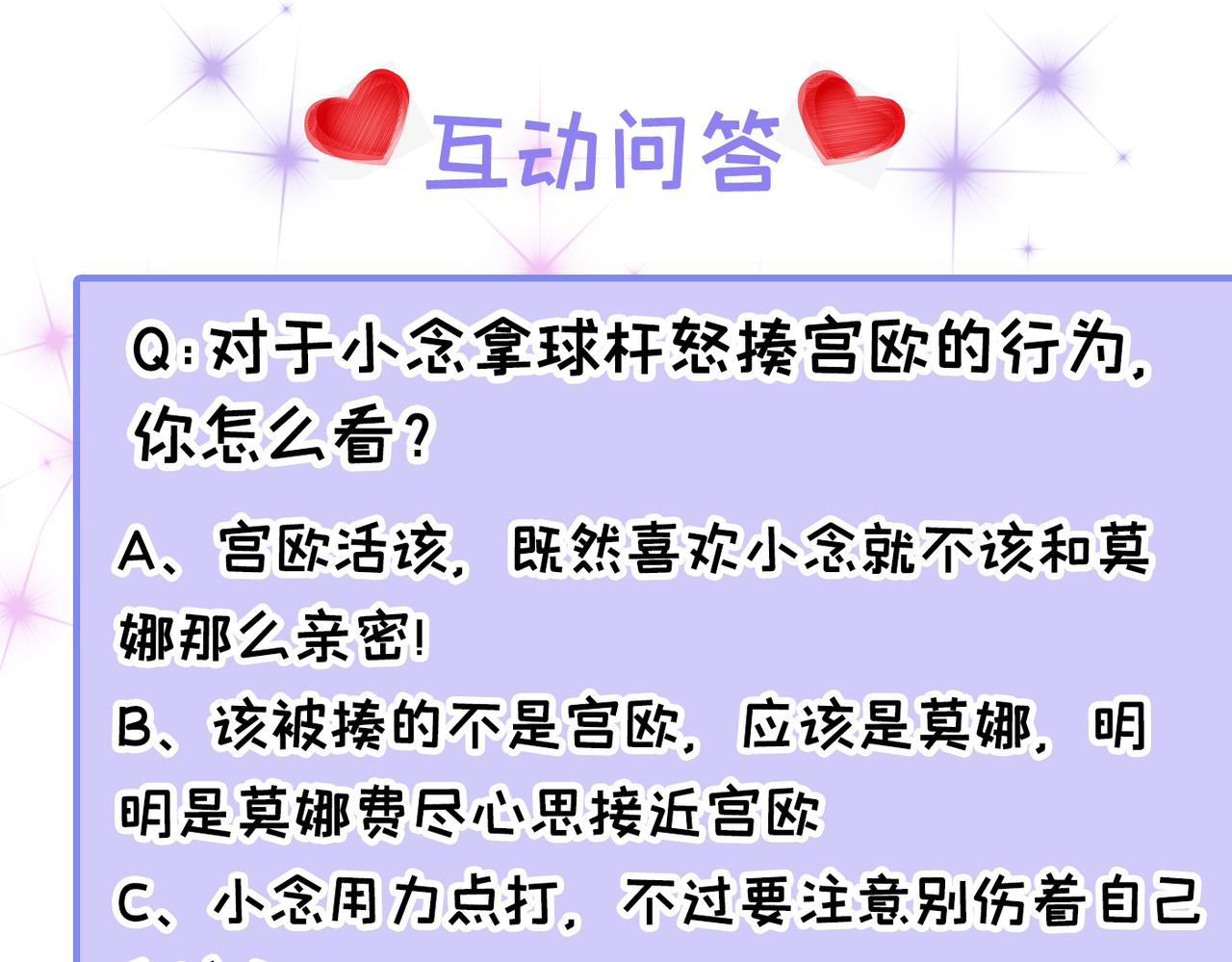 第419话 我不甘心！100
