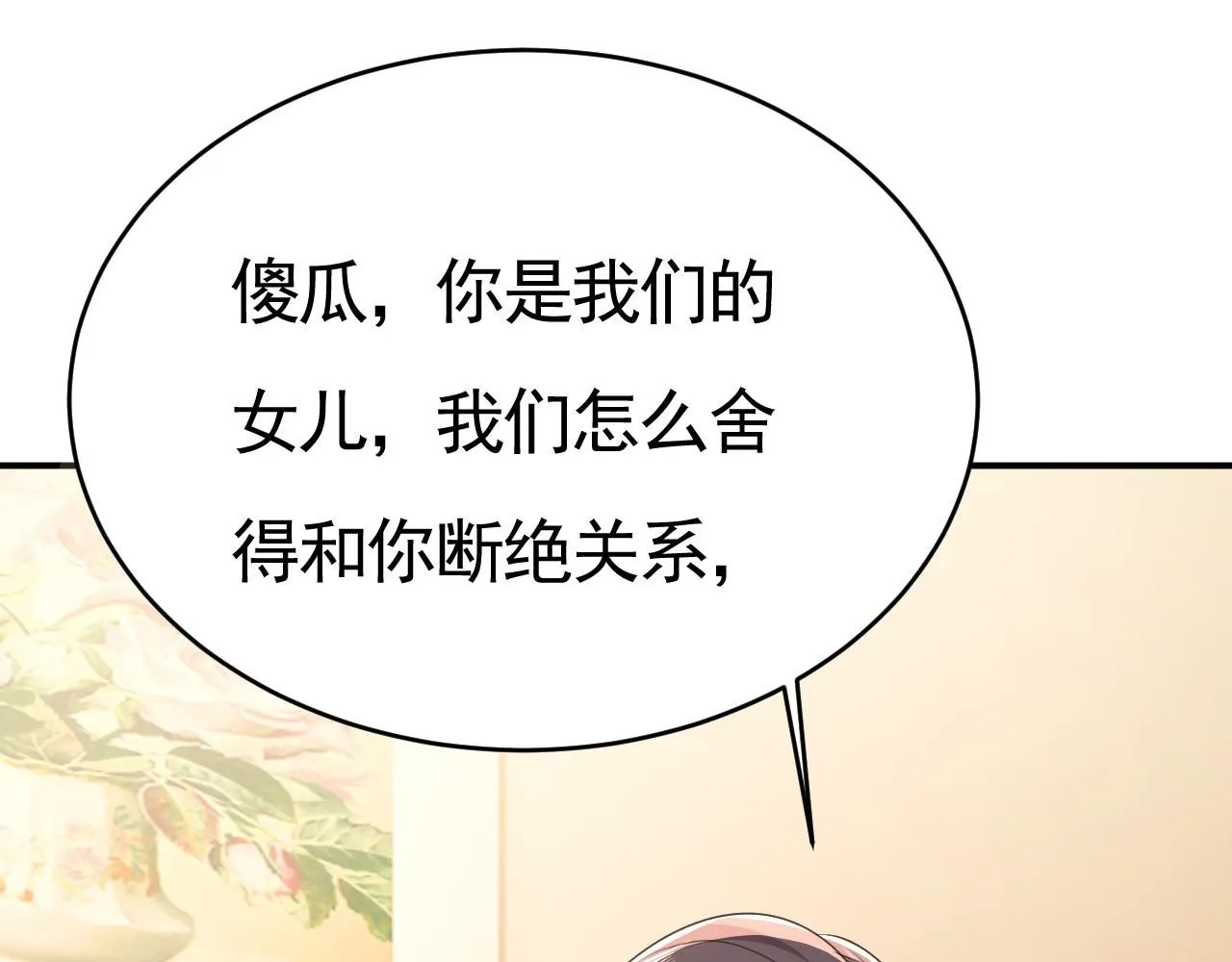 第611话 只要你幸福就好46