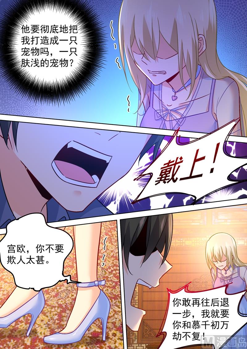 第251话 不会选择做一只宠物3