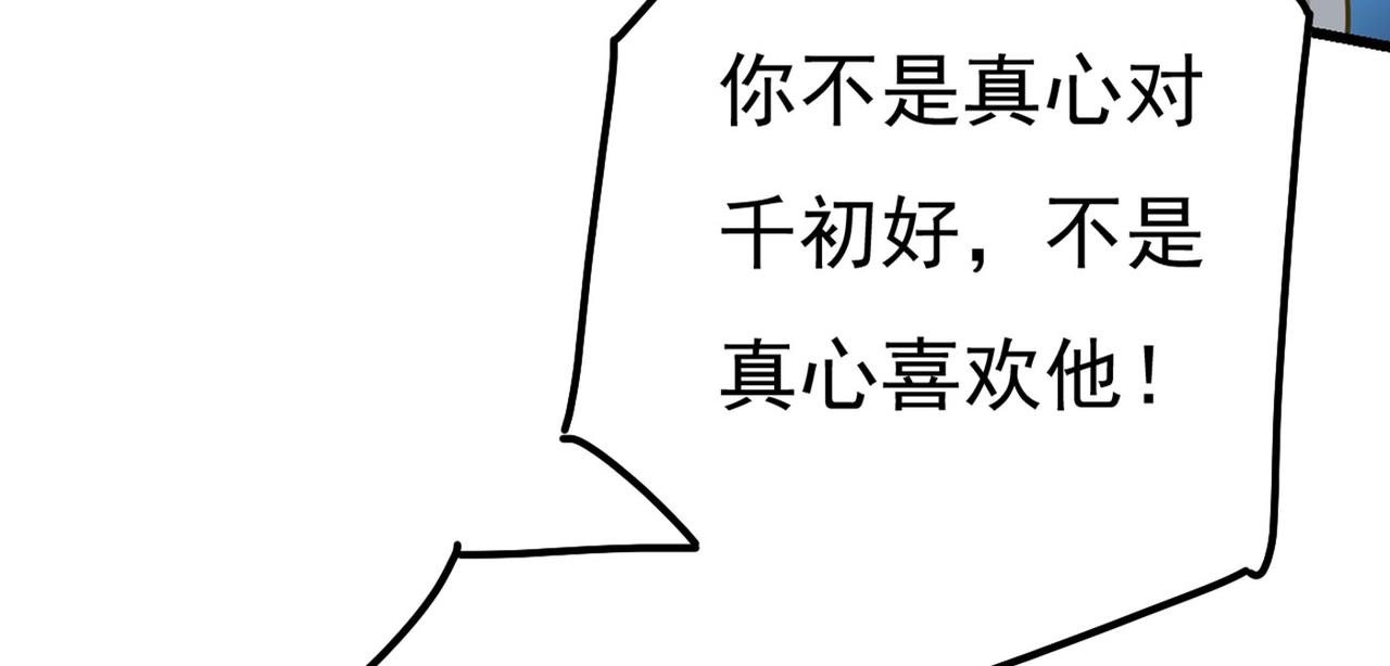 第372话 宫欧还会不会要你8