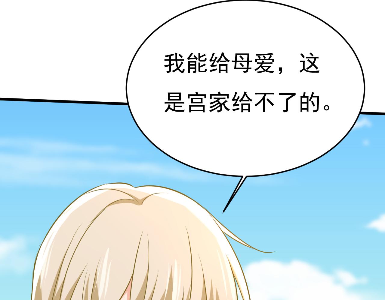 第476话 你不怕我玉石俱焚？63