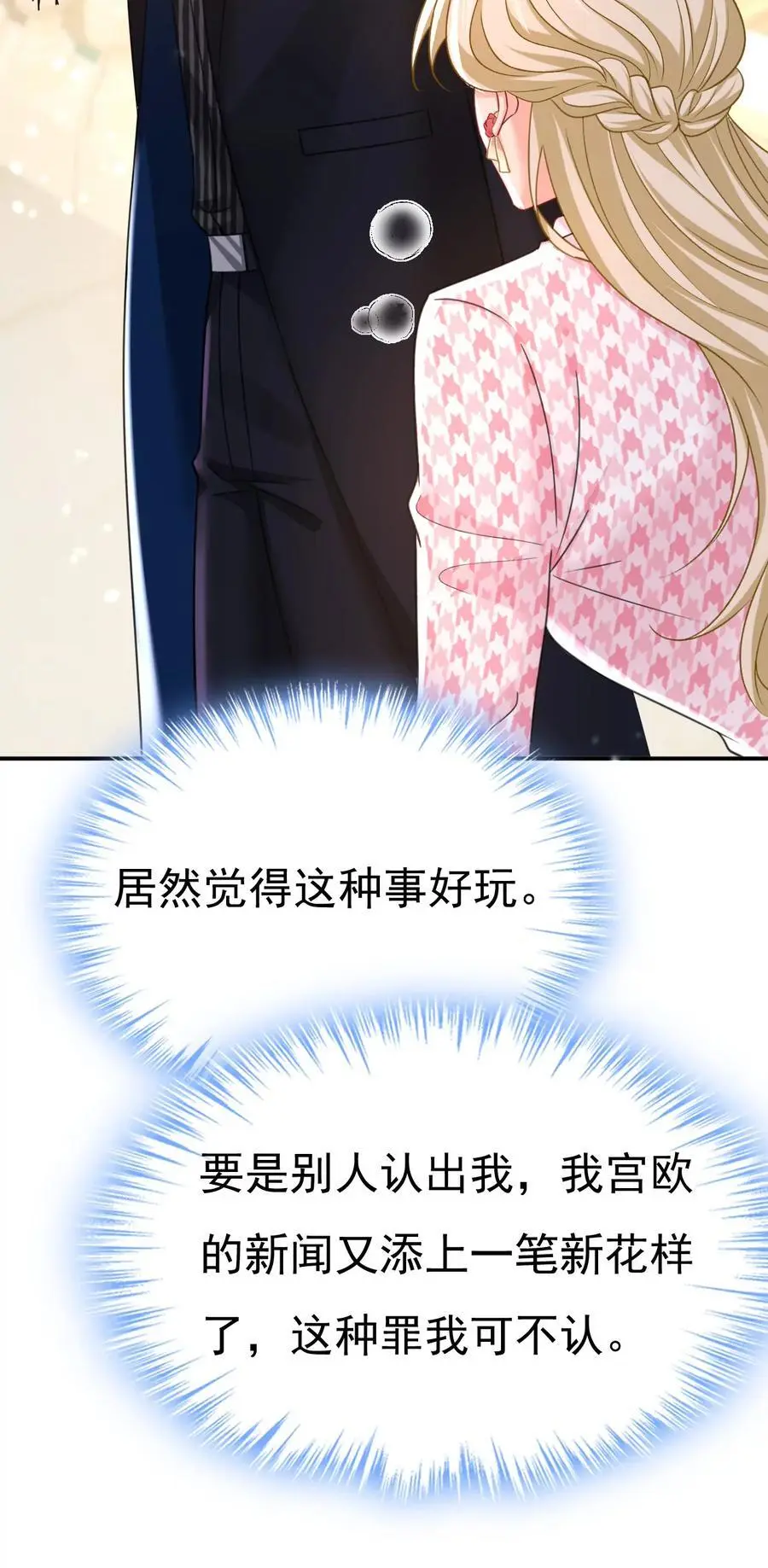 第649话 我觉得挺浪漫的~17