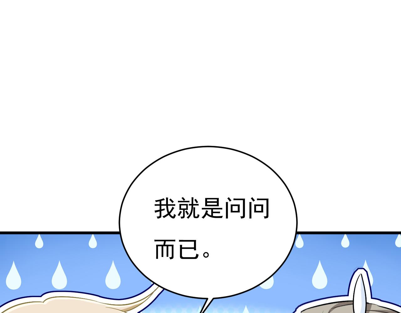 第458话 投资五个亿？！122