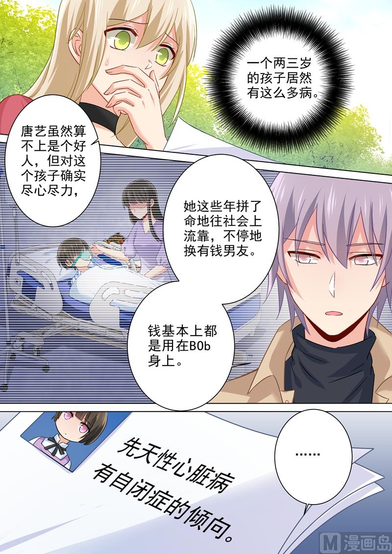第177话 我要你离开宫欧！4