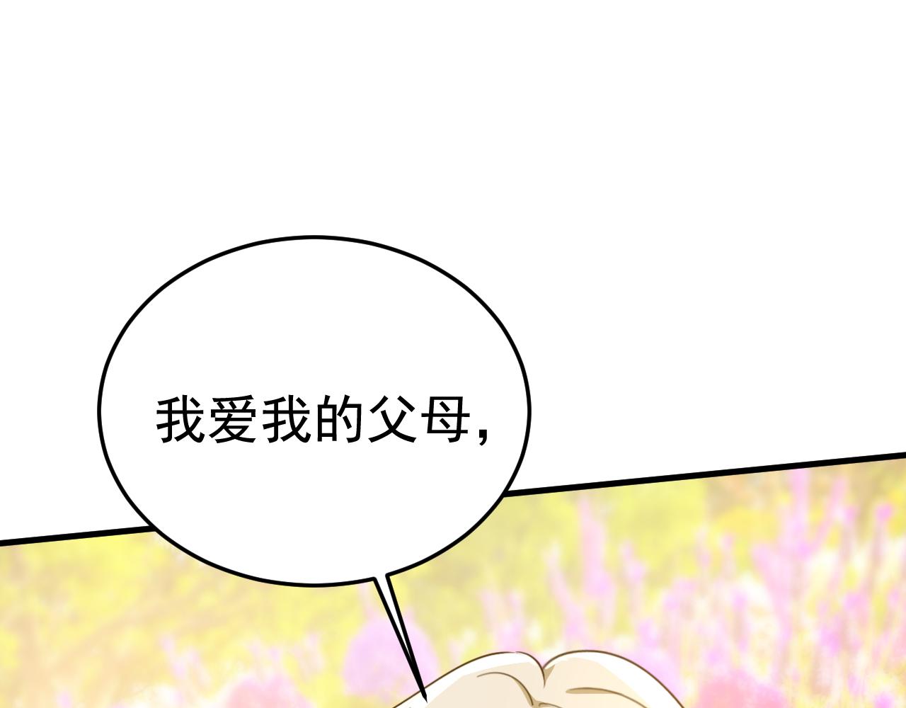第534话 我们不要复合了81