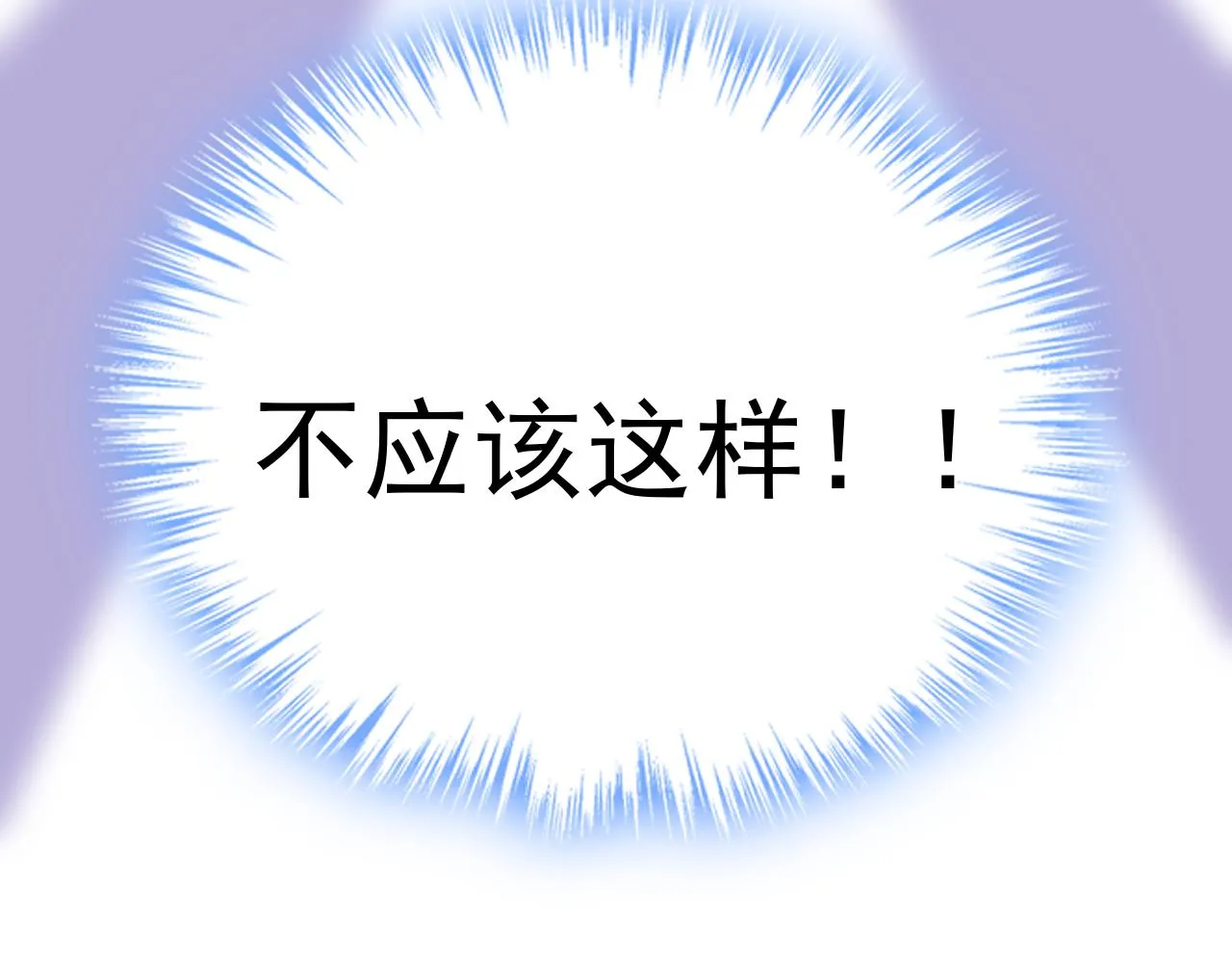 第588话 宫欧，我嫁110