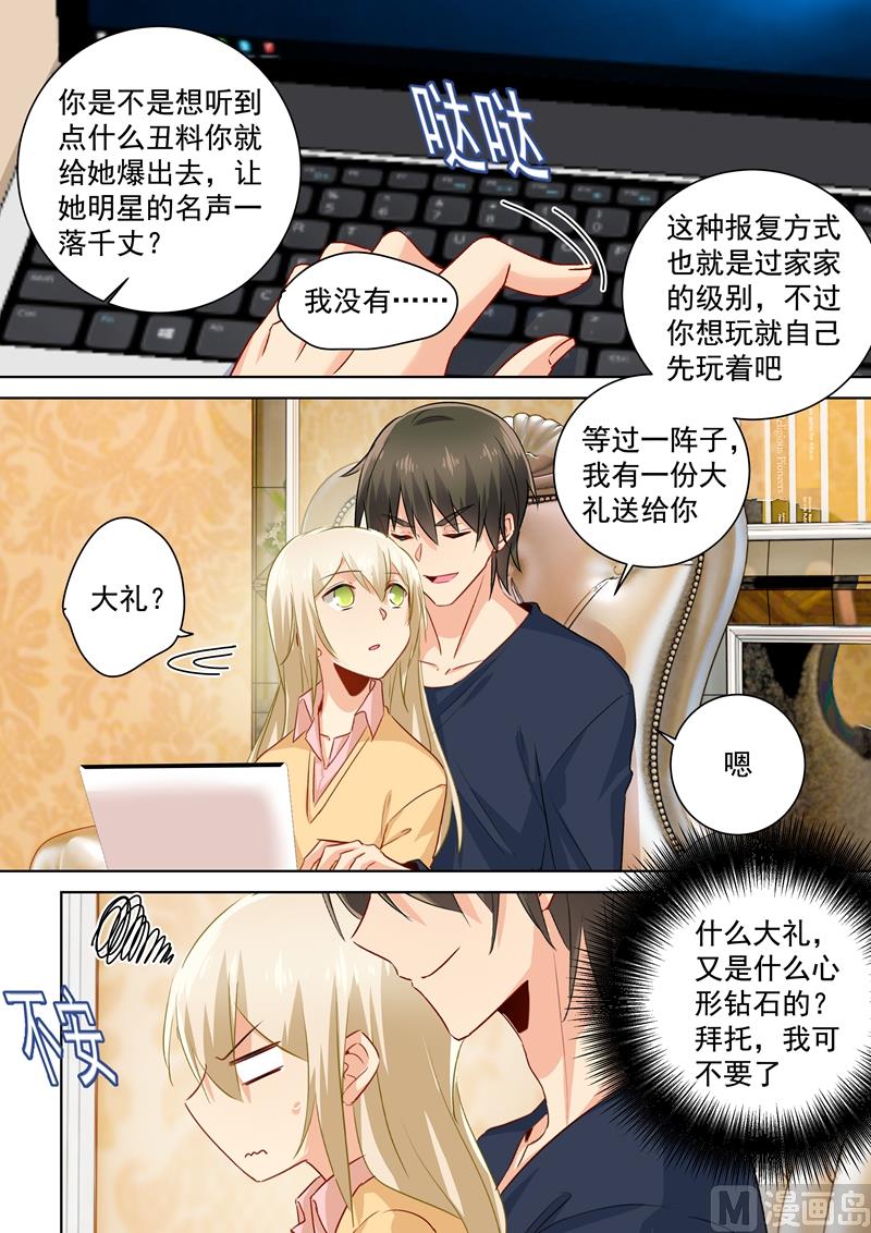 第132话 入侵时笛手机？6