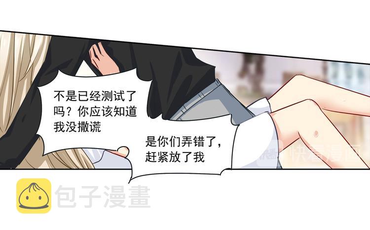 第7话 比玻璃还脆弱的女人20