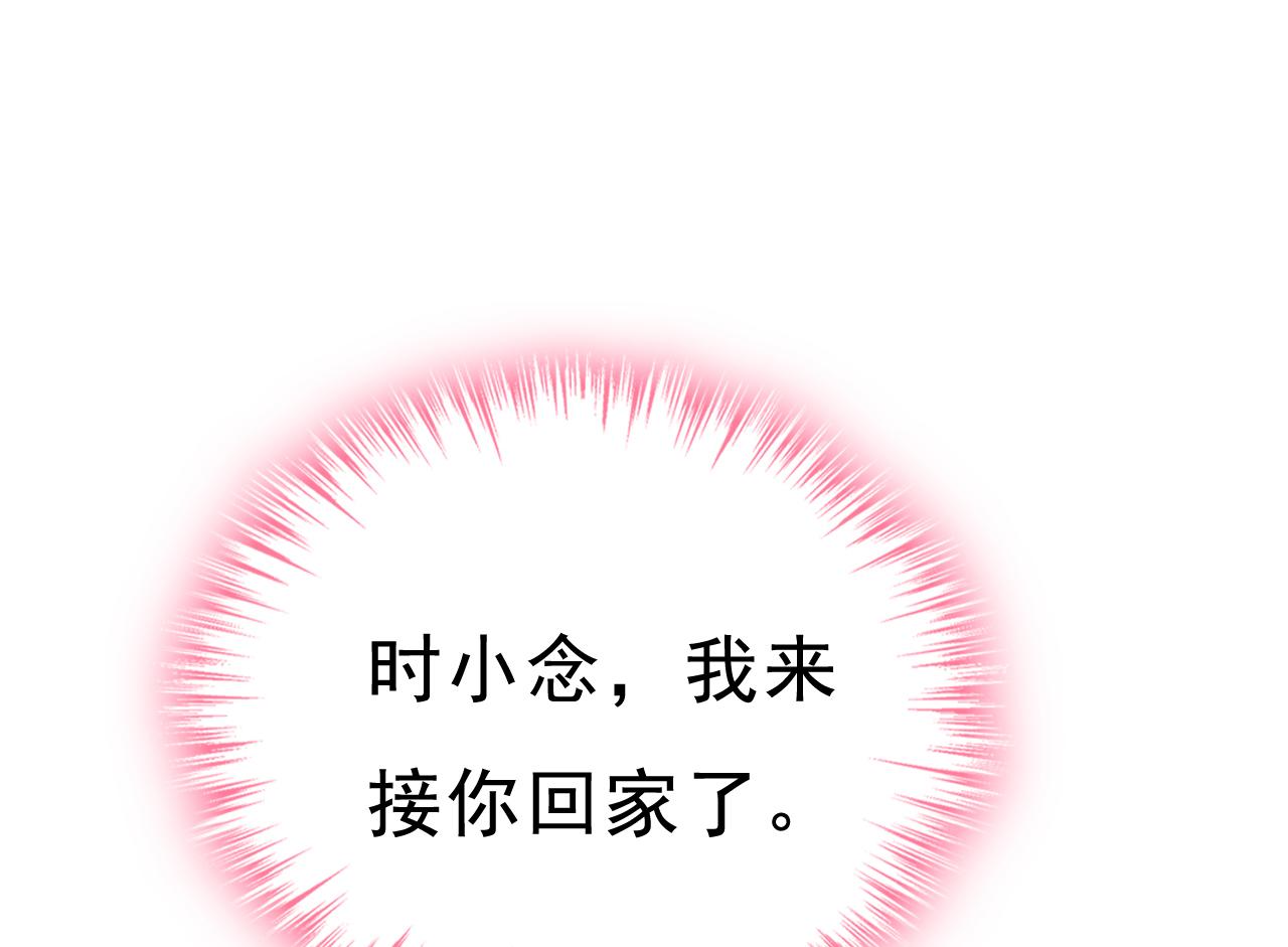 第471话 时小念不见了？！17