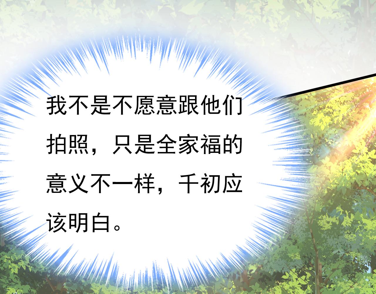 第558话 要拍全家福？71