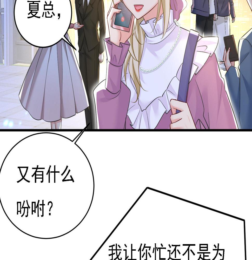 第573话 这车……是故意的？1
