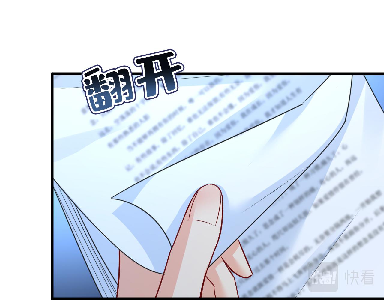 第458话 投资五个亿？！29