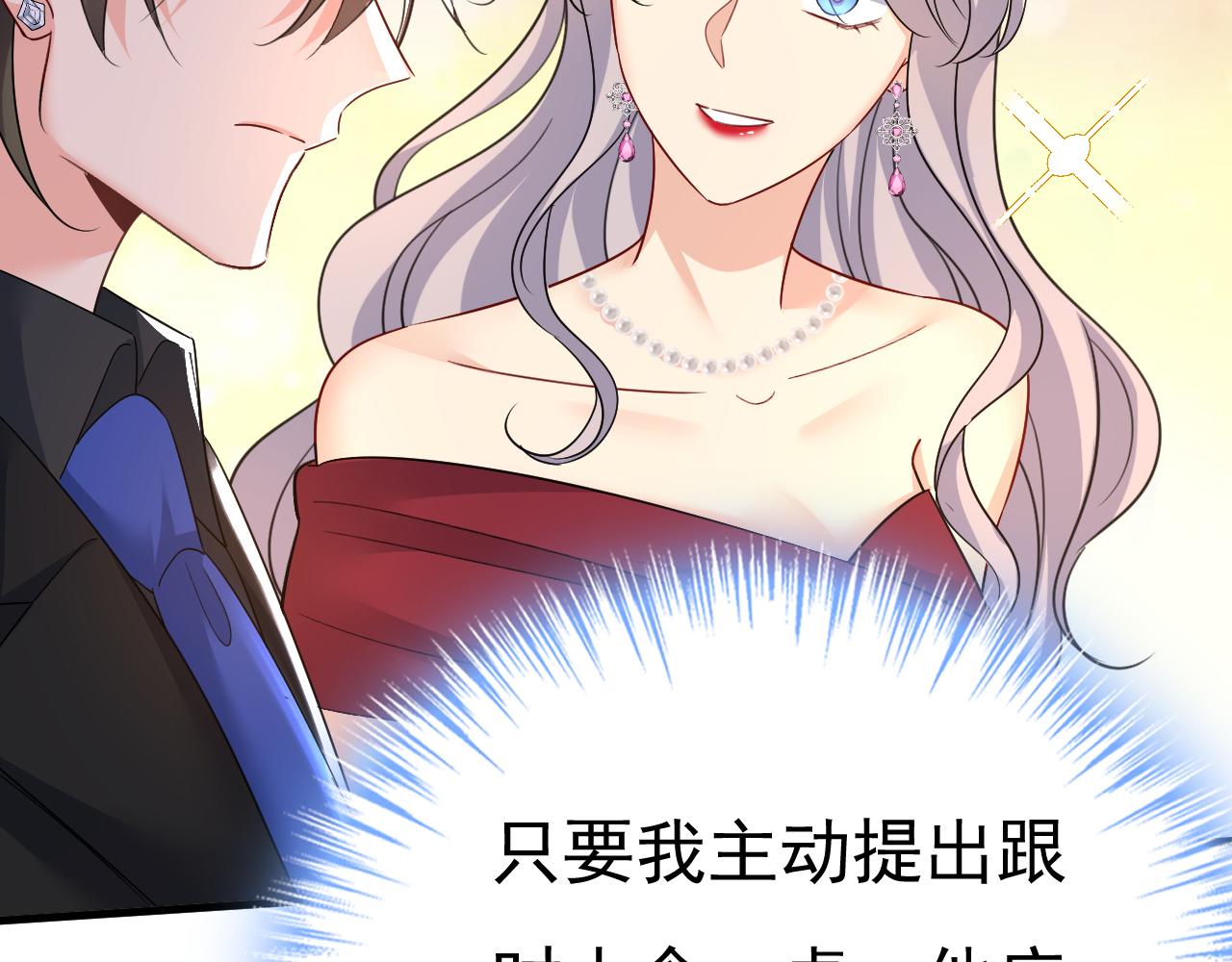 第547话 吃醋就是爱吗24