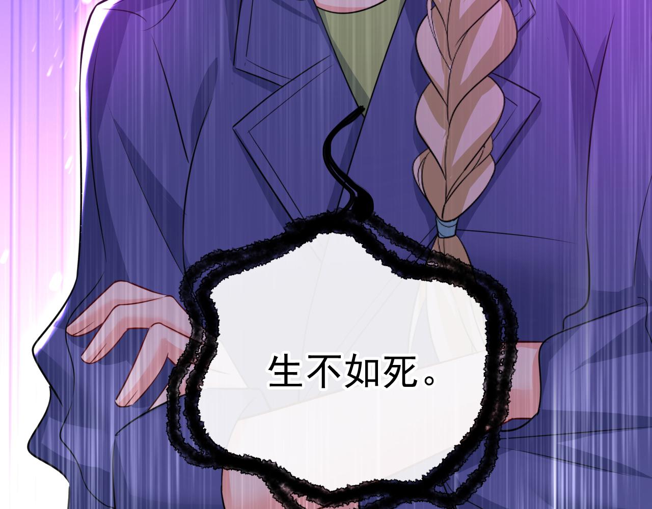 第511话你还要侮辱我多久104
