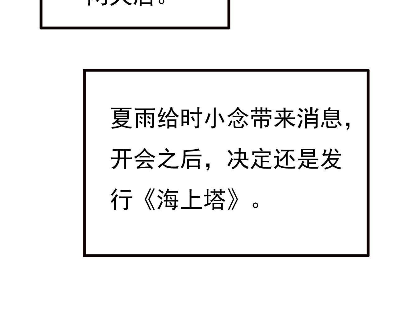 第531话 我不要喝水！93
