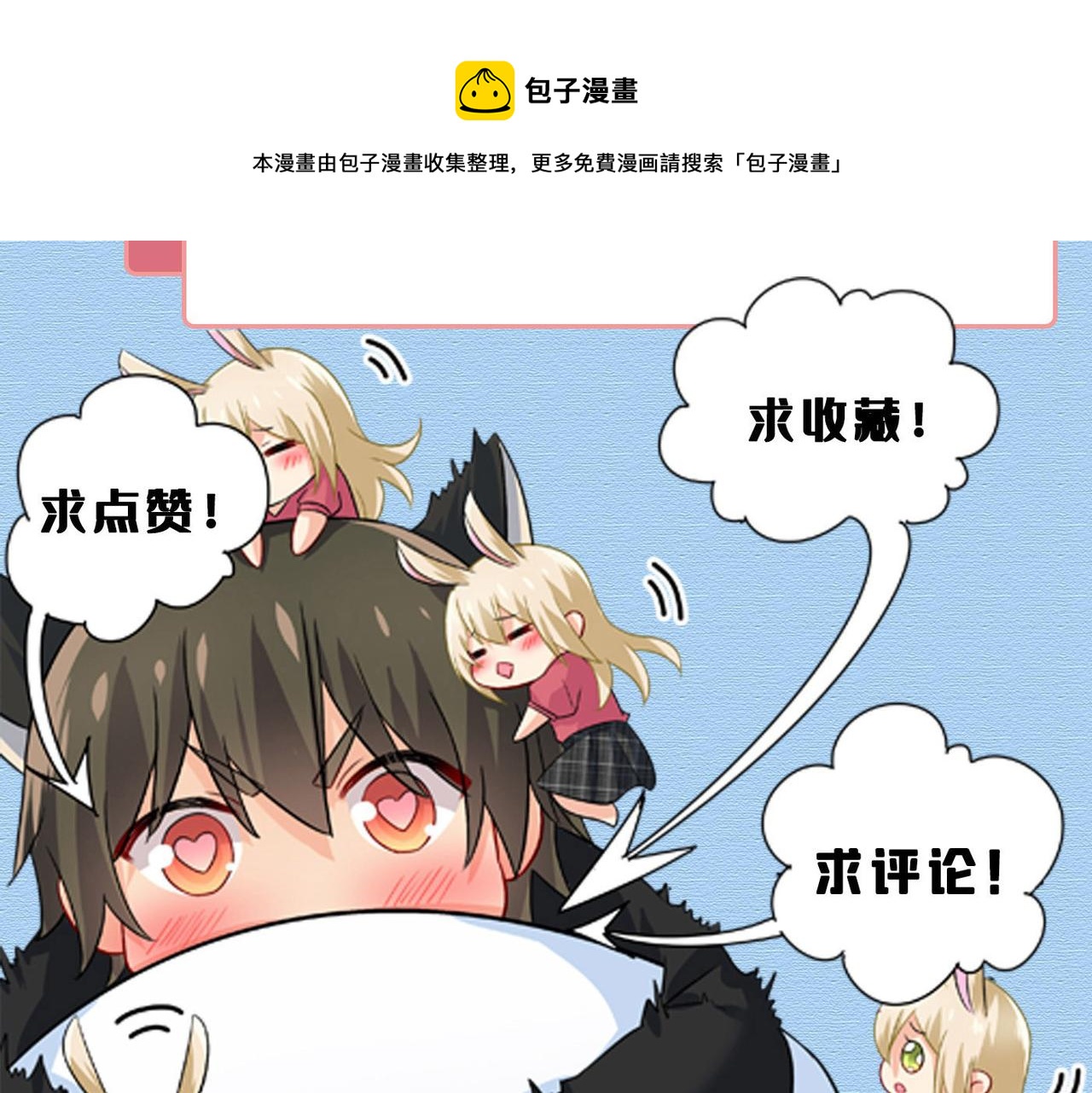 第548话 他想看我的笑话？98