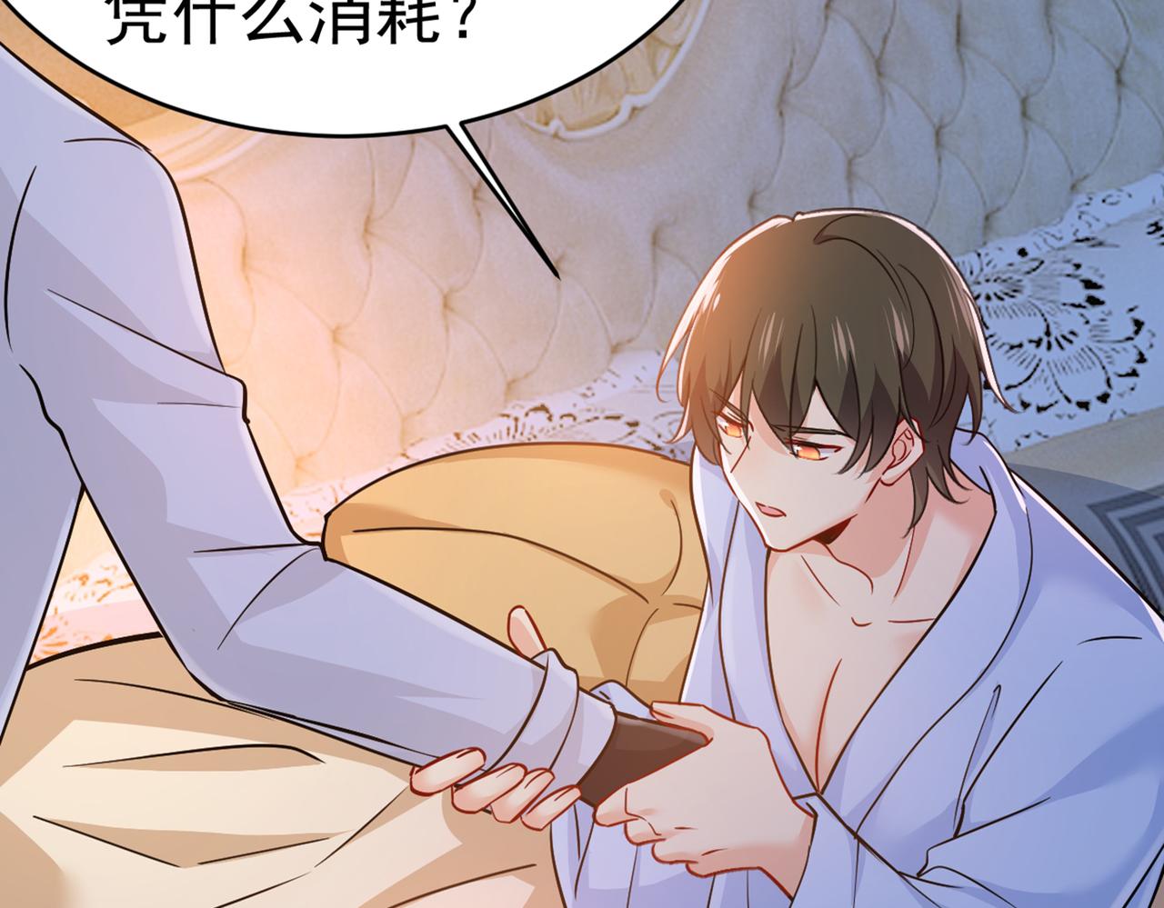 第392话 你为什么不去找我？44