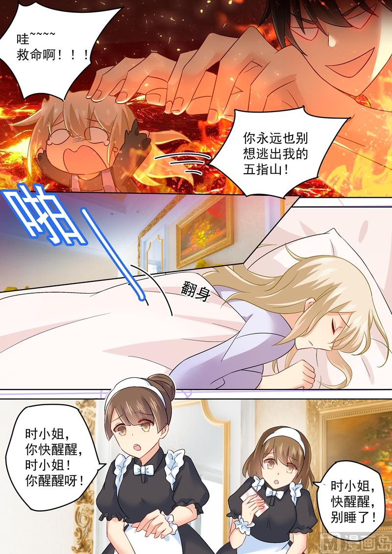 第164话 宫欧是个大变态！6