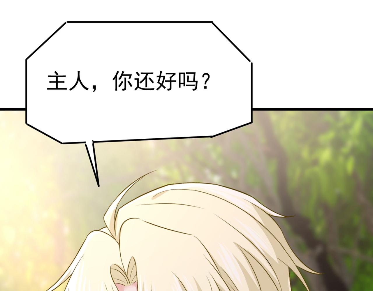 第436话 宫欧，我讨厌你！51