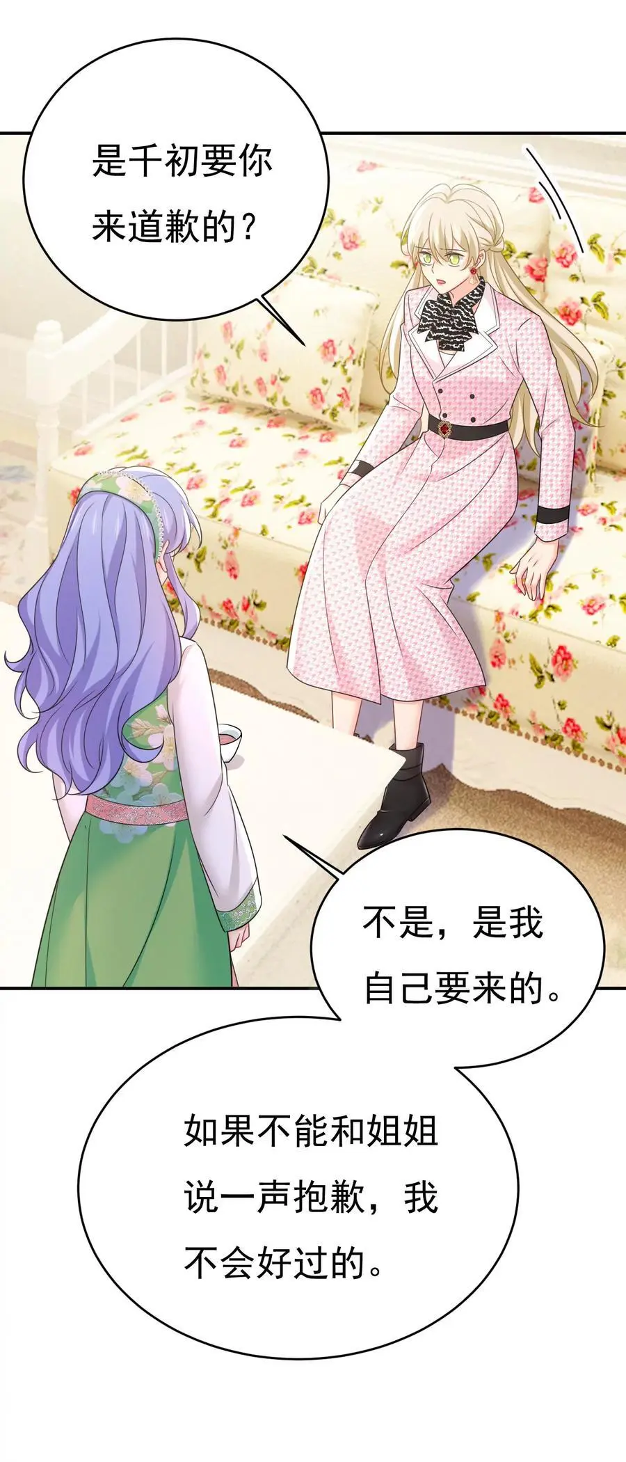 第652话 你在要挟谁呢？9