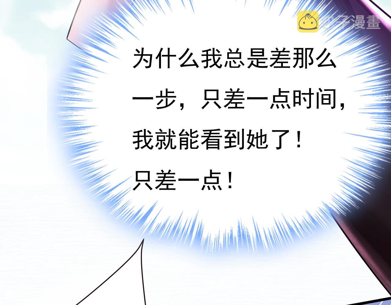 第496话 你只关心孩子？27