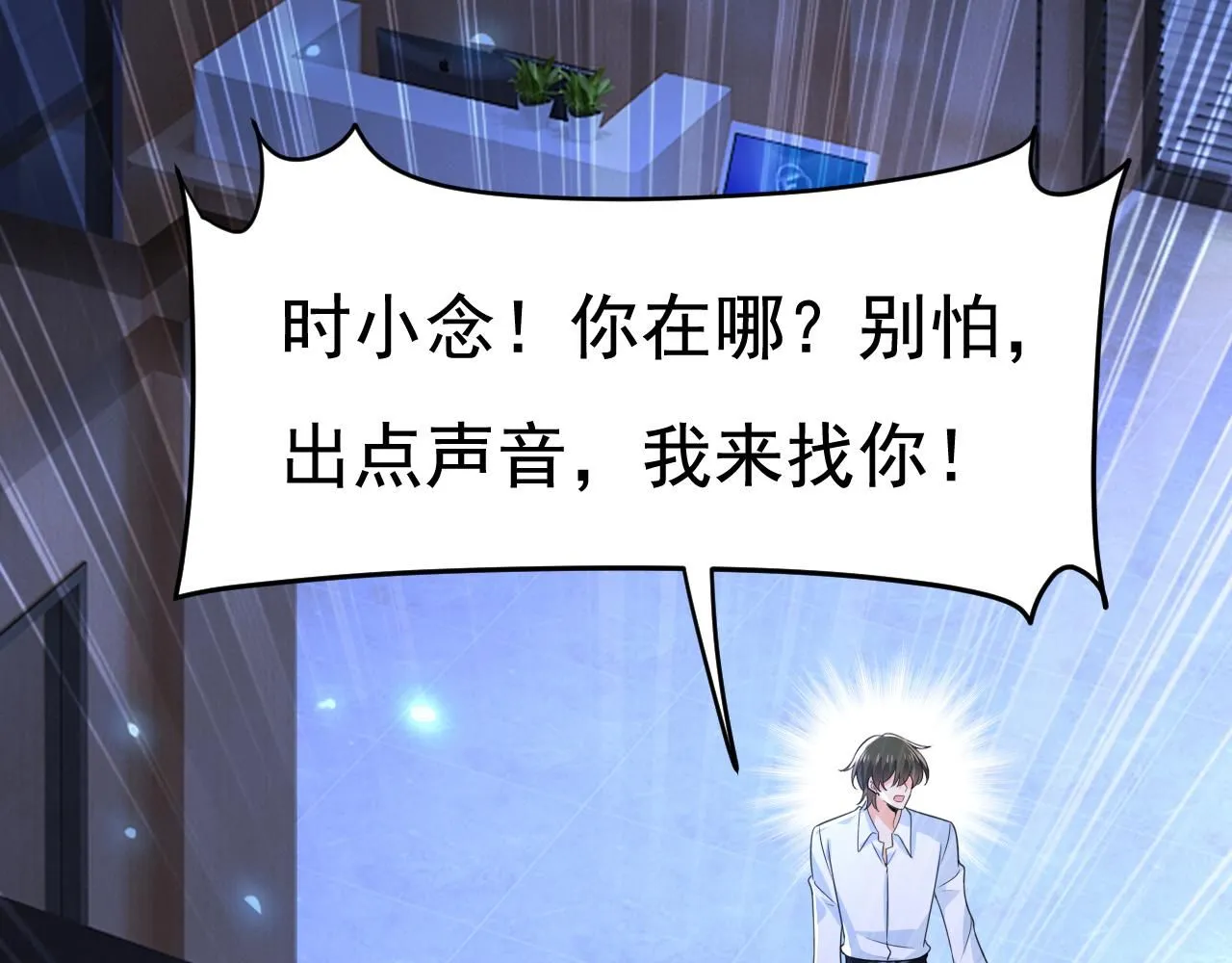 第615话 时小念，你在哪？52