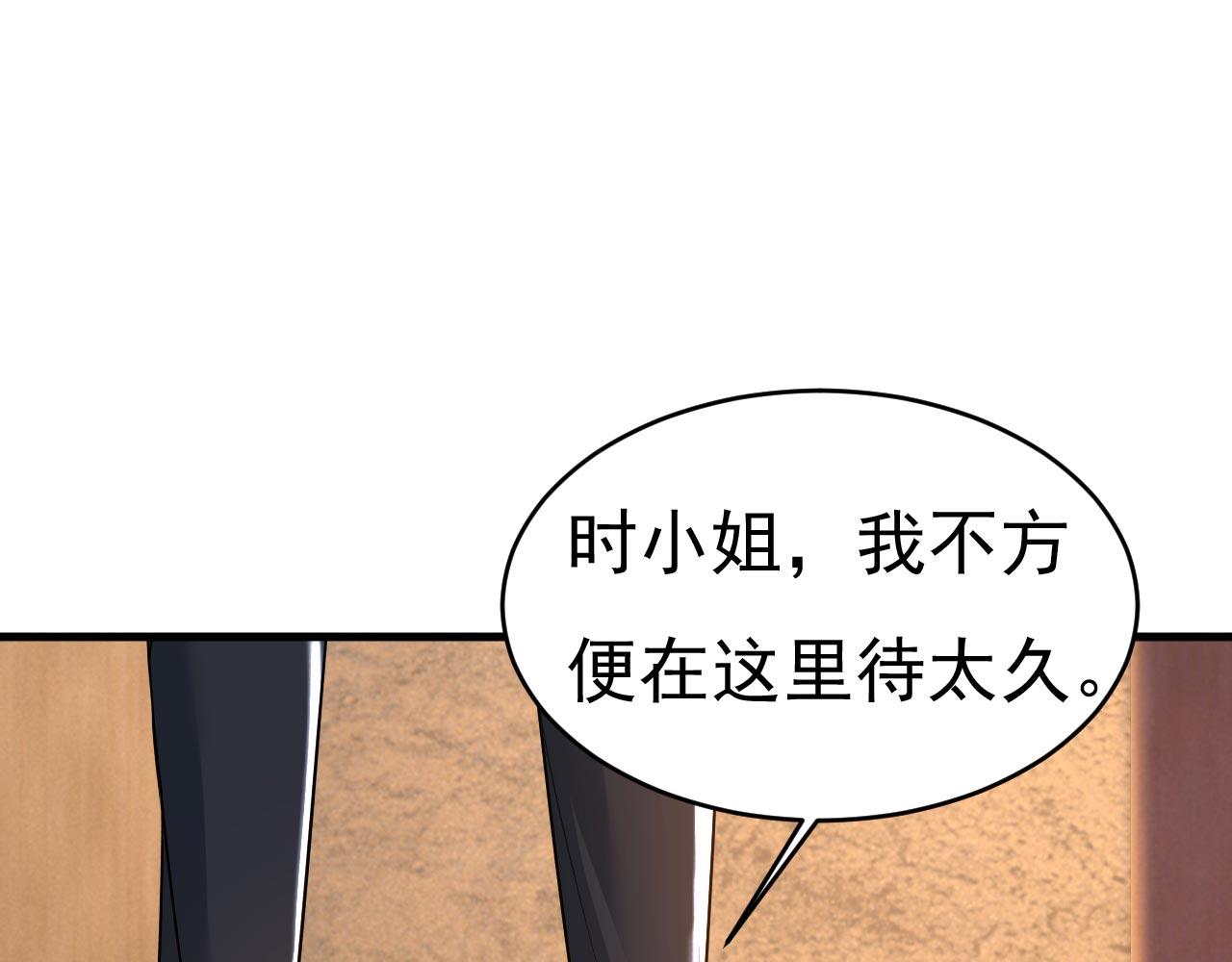 第491话 我亲自去见她65