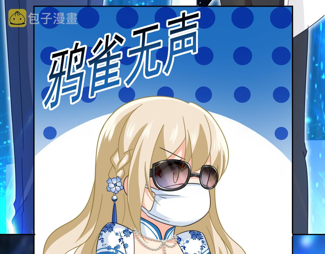 第328话 宫欧一定是疯了！6