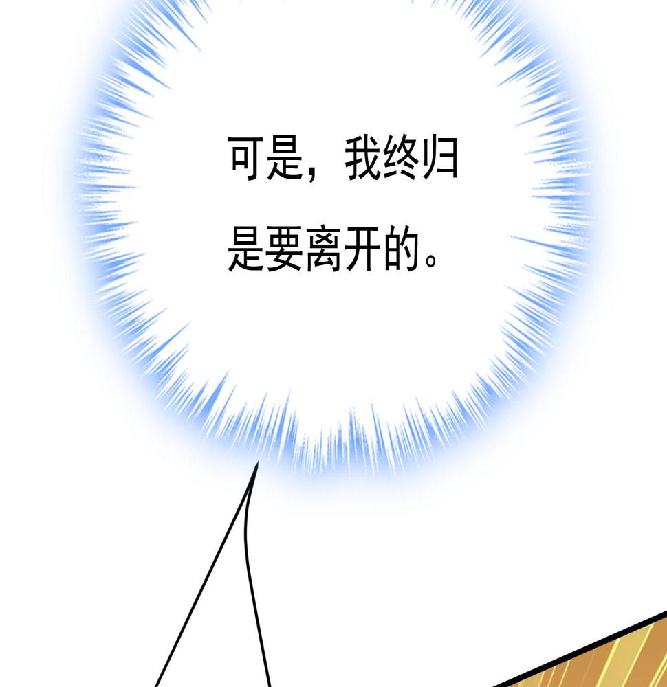 第568话 你的手不要了？！48
