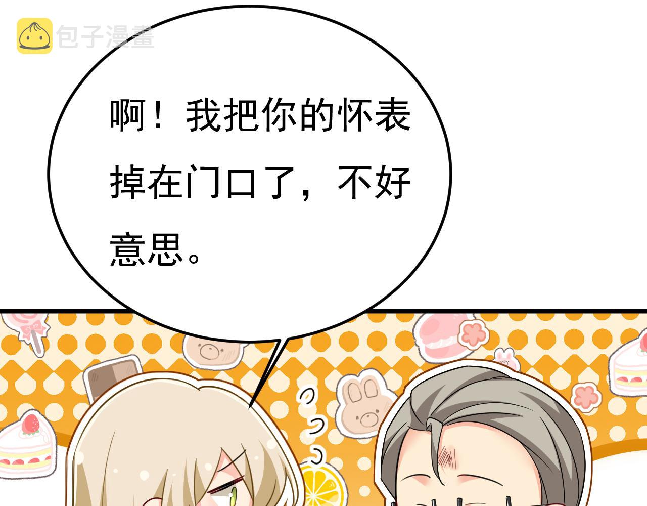 第545话 今后我们一别两宽！43