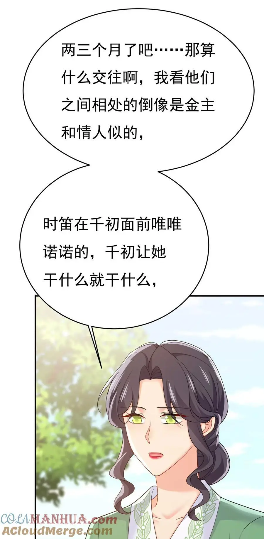 第653话 时笛让千初振作了？6