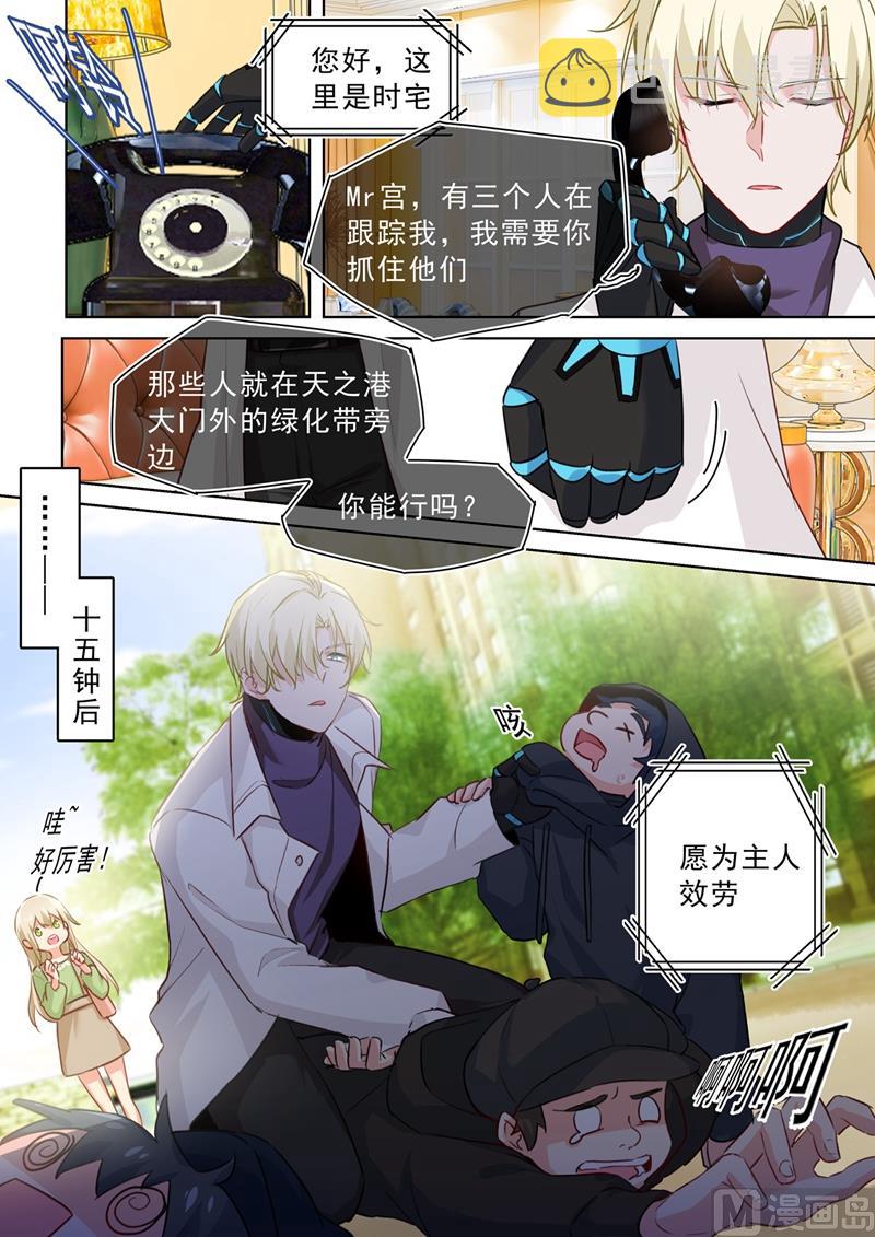 第261话 小念的反击3