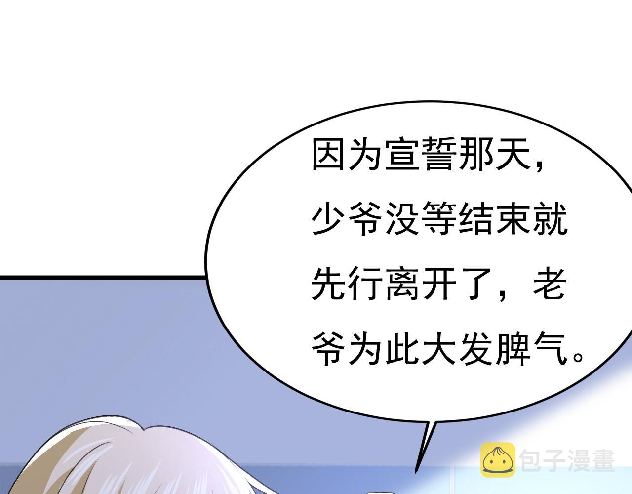 第519话我勾引宫欧？6