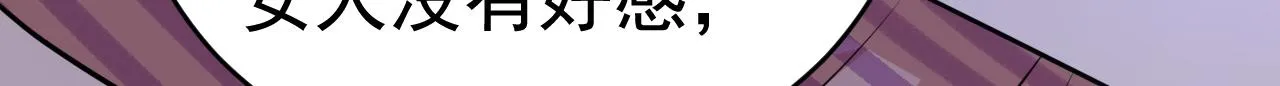 第596话 你想给我戴绿帽子？44
