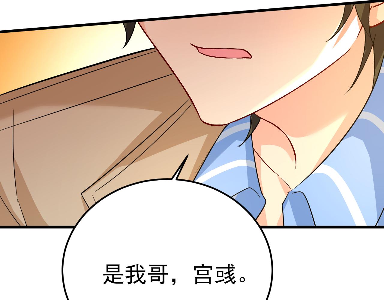 第523话 你有找过我？120