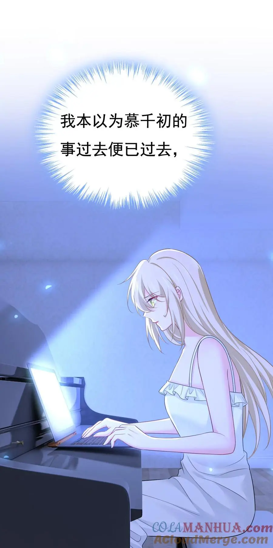 第636话 他在变相刺激宫欧？27