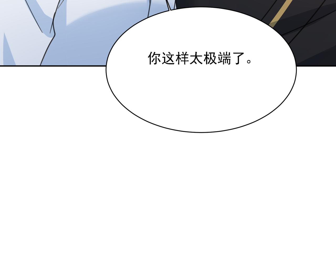 第317话 宫欧父亲的执念3