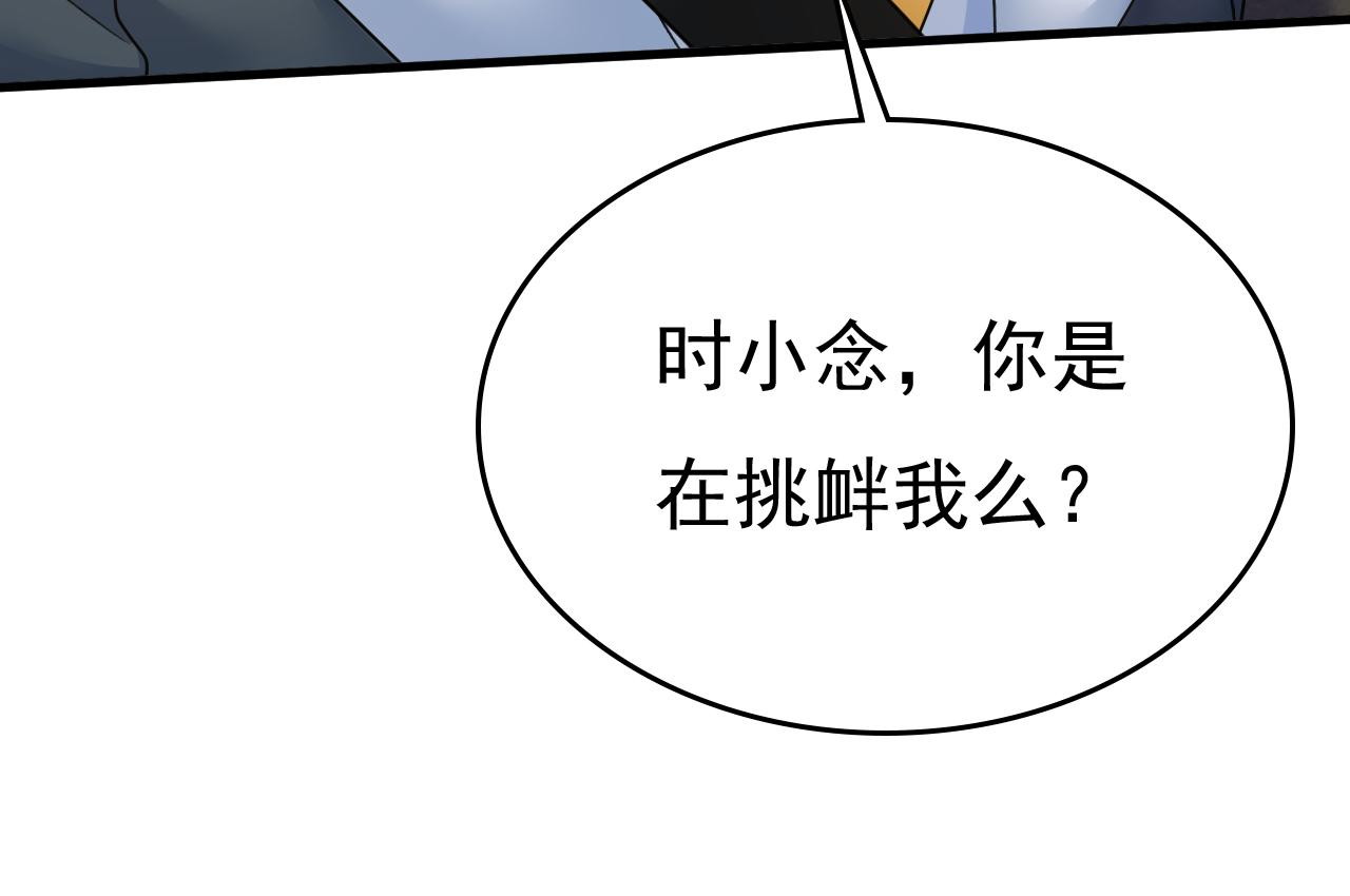 第538话 听说你有了新恋情？77
