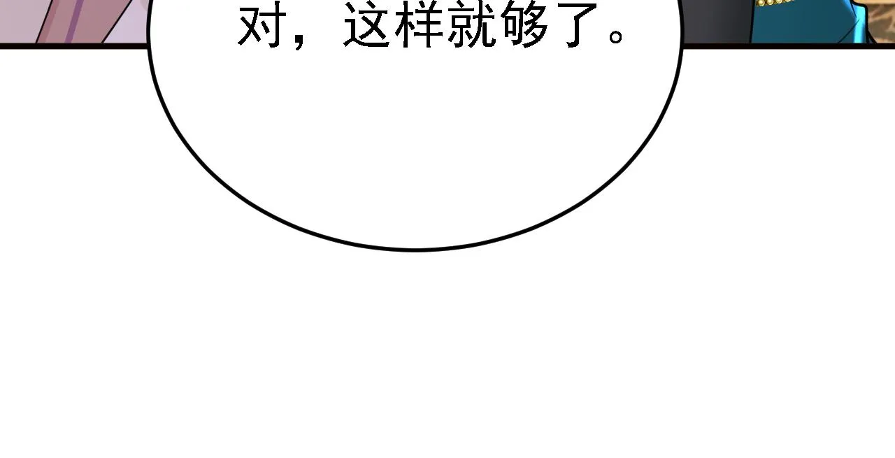 第582话 ON，欧与娜？21
