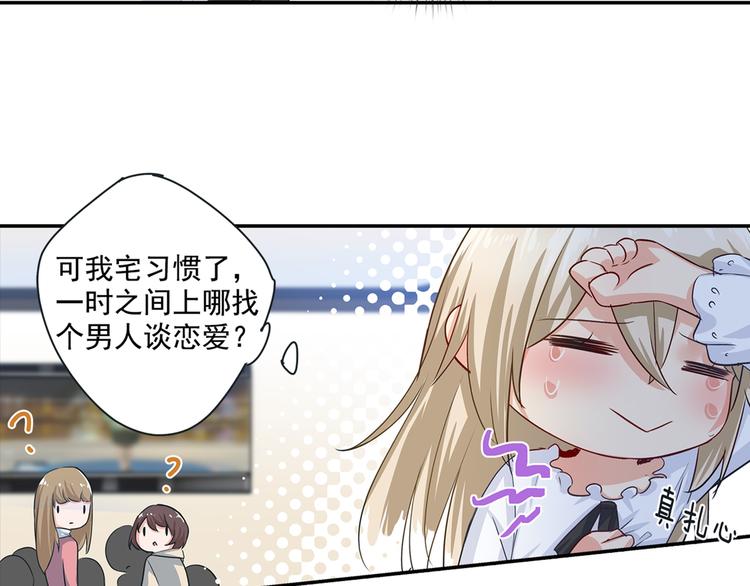 第3话 宫先生要见你7