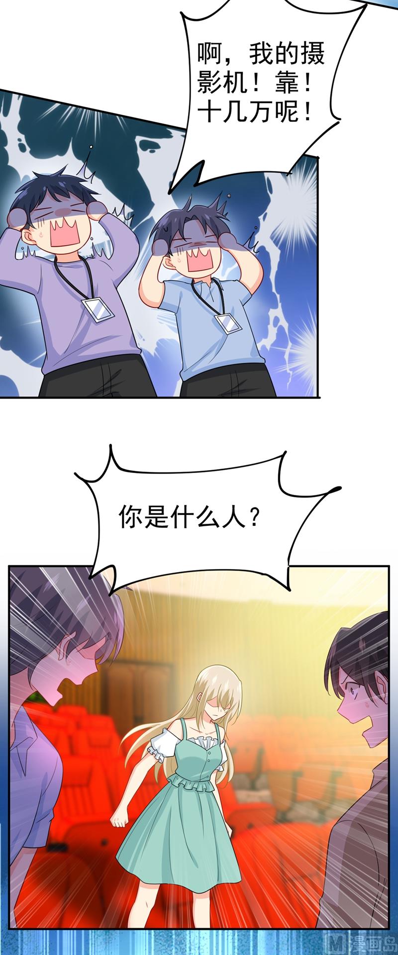 第283话 大闹时笛的舞台16