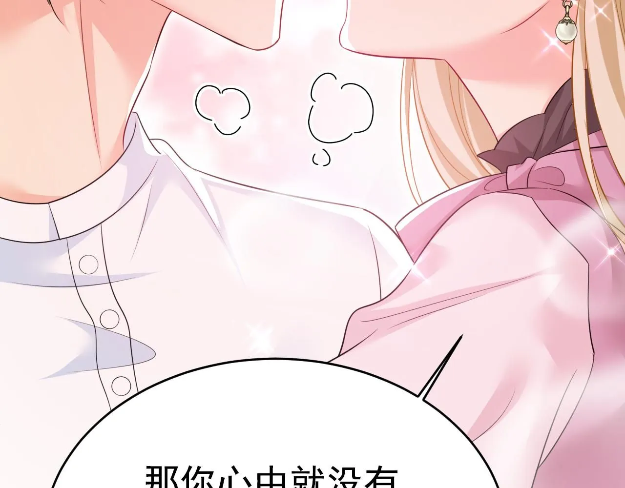 第624话 你还怀疑我吗？82