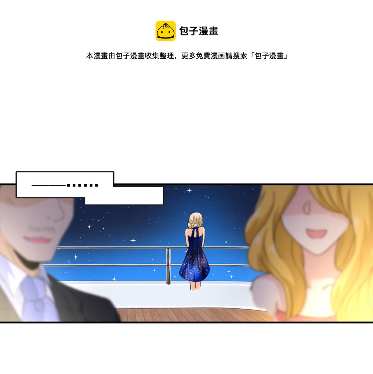 第98话 没想到在这碰到她9